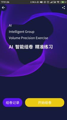 Ҹջapp 4.5.6