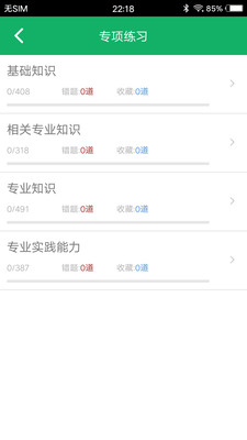 ٴ鼼ʦapp 3.2