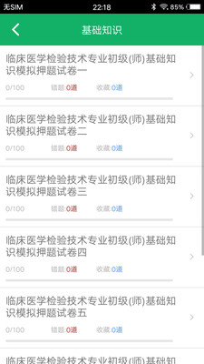 ٴ鼼ʦapp 3.2