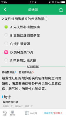 ٴ鼼ʦapp 3.2