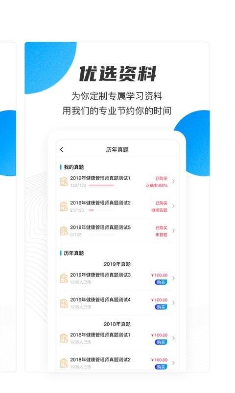 ƿְҵapp 1.0.3
