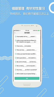 ȫ񿼽ʦapp 3.3.3