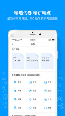 Գapp 9.24.1