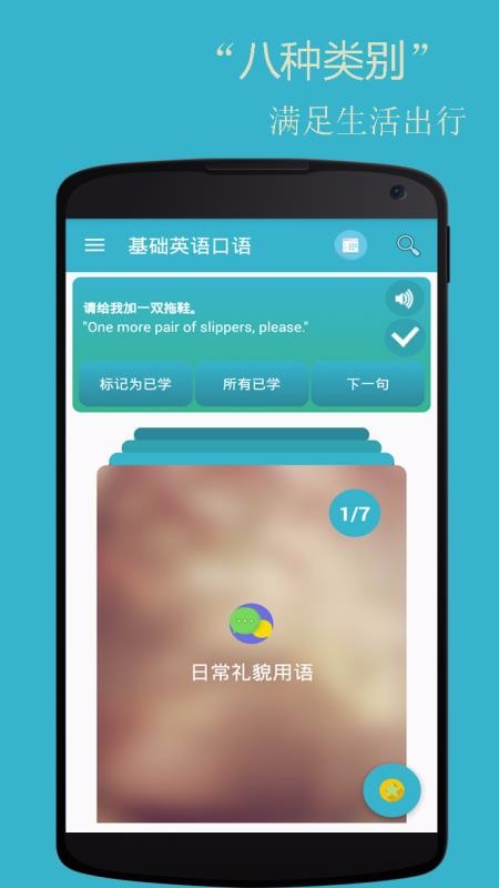 Ӣapp 2.4.0
