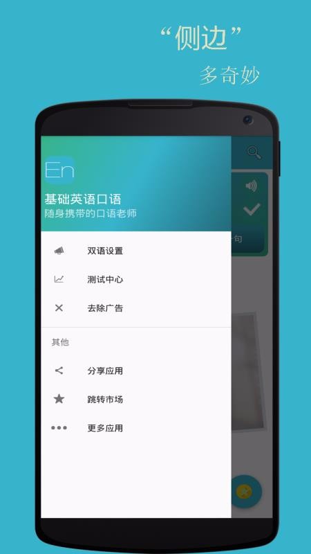 Ӣapp 2.4.0