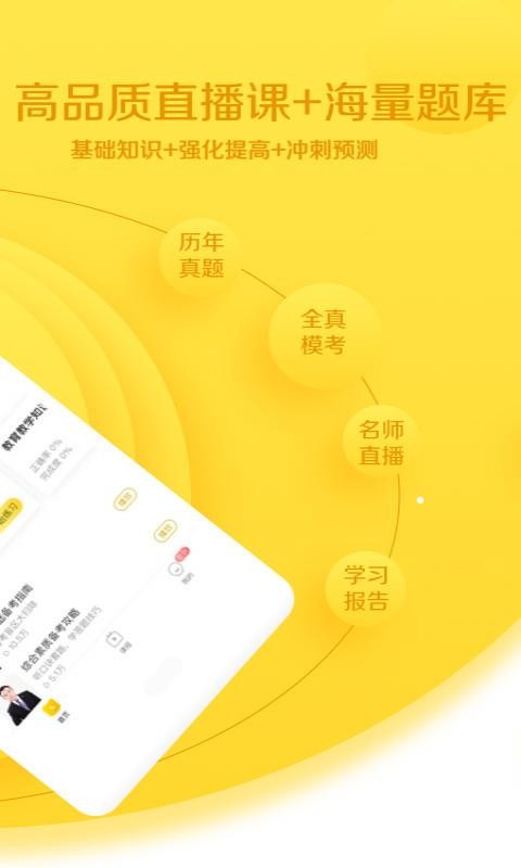 ʦʦapp 3.6.5
