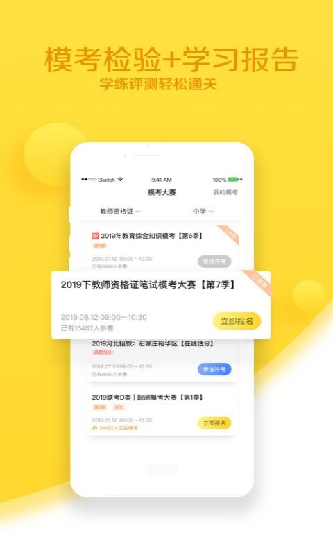 ʦʦapp 3.6.5