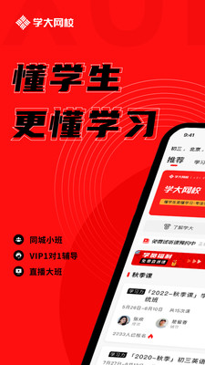 ѧУapp 1.8.1
