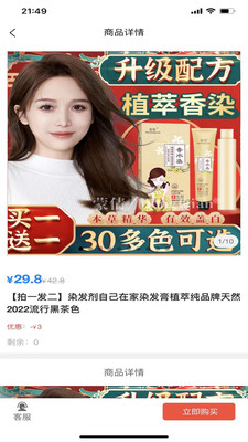 app 3.49.04