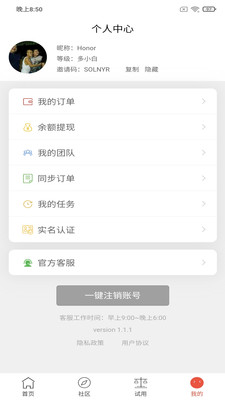 app 3.49.04