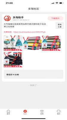 app 3.49.04
