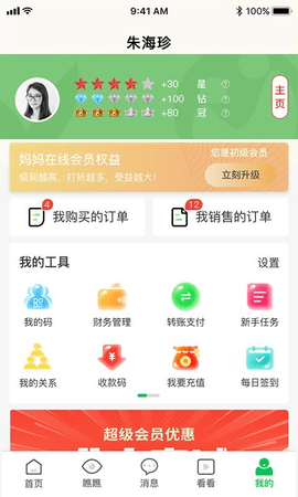 app 2.0.5