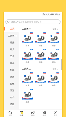 app 1.0.2