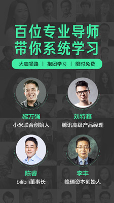 ͷѧԺapp 2.9.9
