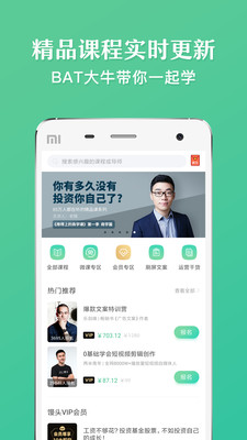 ͷѧԺapp 2.9.9