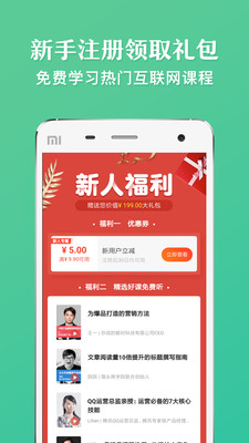 ͷѧԺapp 2.9.9
