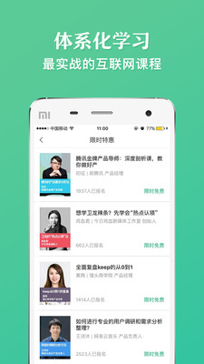 ͷѧԺapp 2.9.9