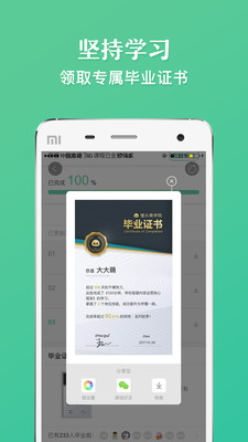 ͷѧԺapp 2.9.9