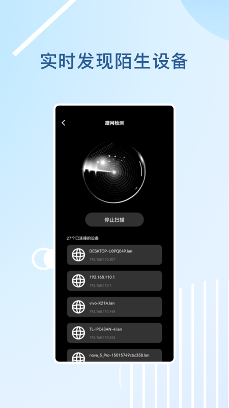 WLANܼapp 1.1