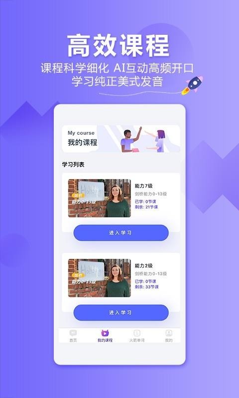 èӢapp 1.6.0