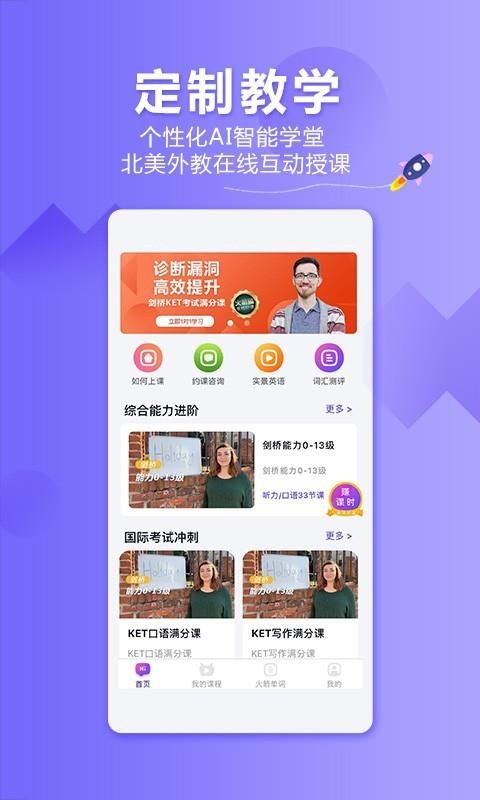 èӢapp 1.6.0