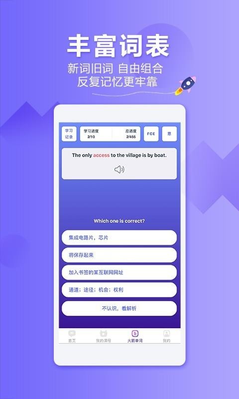 èӢapp 1.6.0