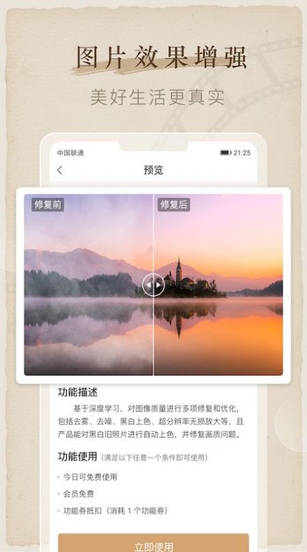 ȫƬ޸app 1.0.0