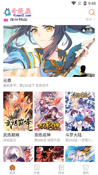 app 3.2.6