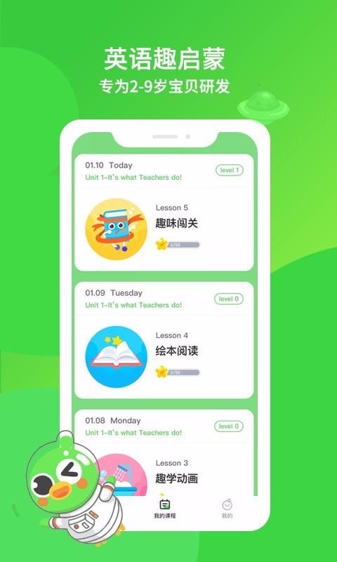 ӢȤapp 2.0.1