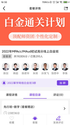 ѧapp 2.0.2.5
