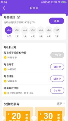 ѧapp 2.0.2.5