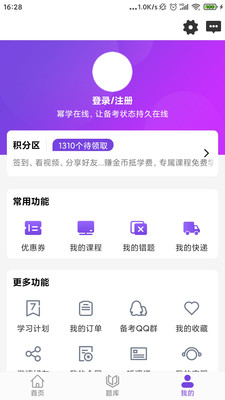 ѧapp 2.0.2.5