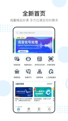 ѧԺapp 3.3.3.0