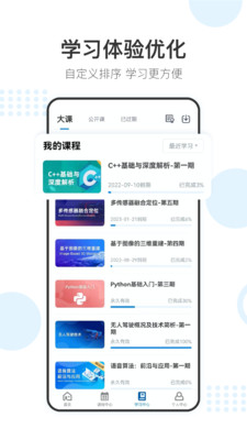 ѧԺapp 3.3.3.0