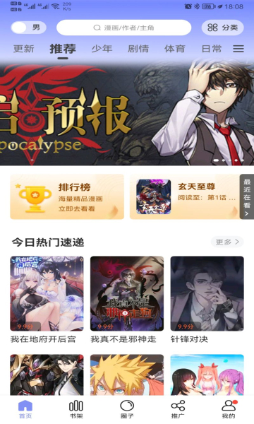 ԰app 2.3.3