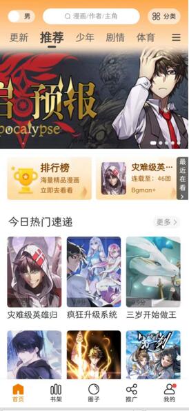 ԰app 2.3.3