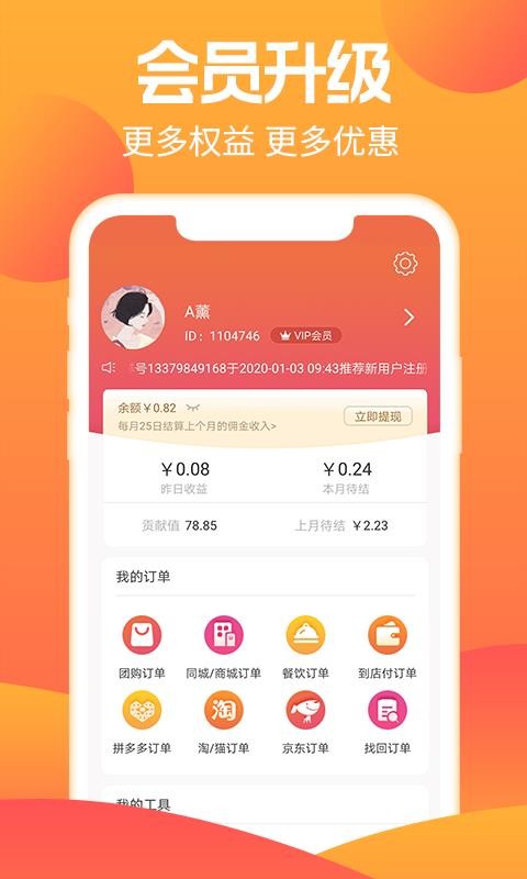 app 1.13.62