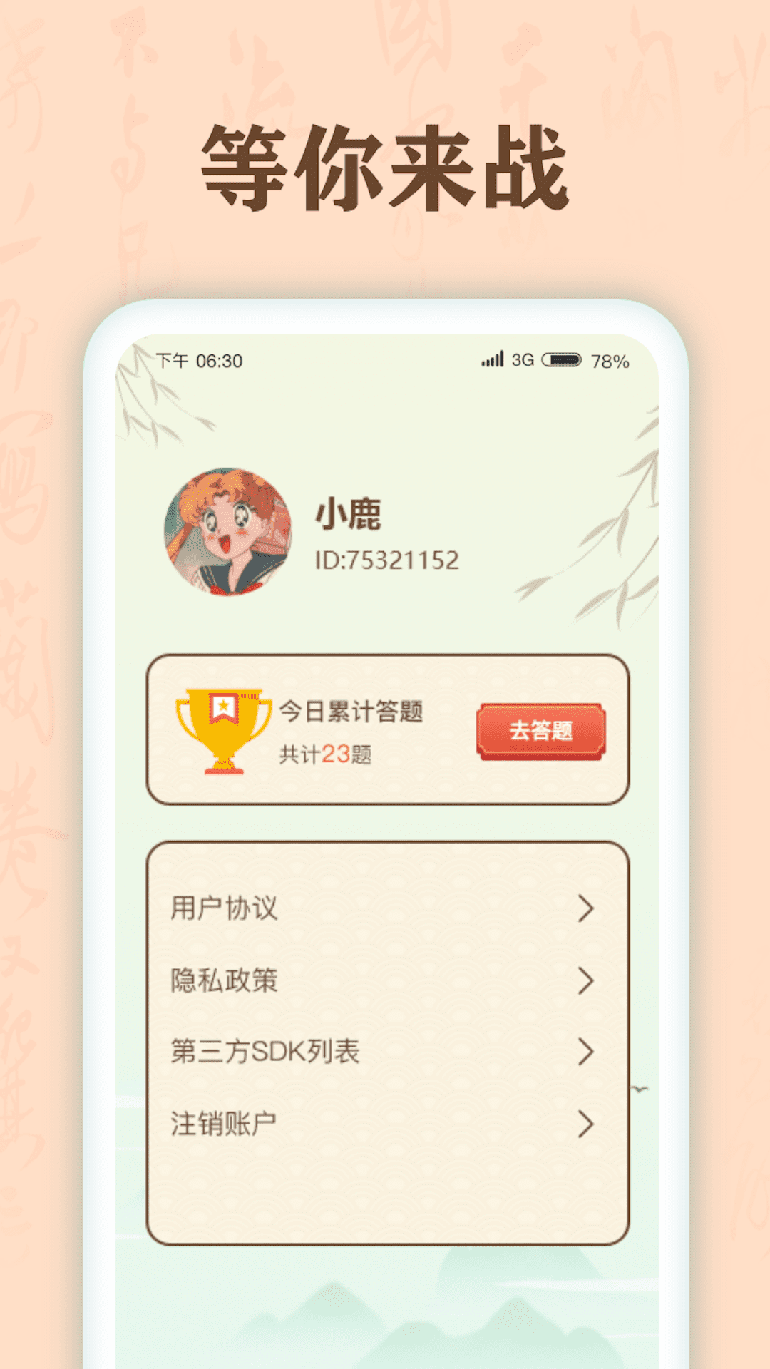 бapp 1.0.1