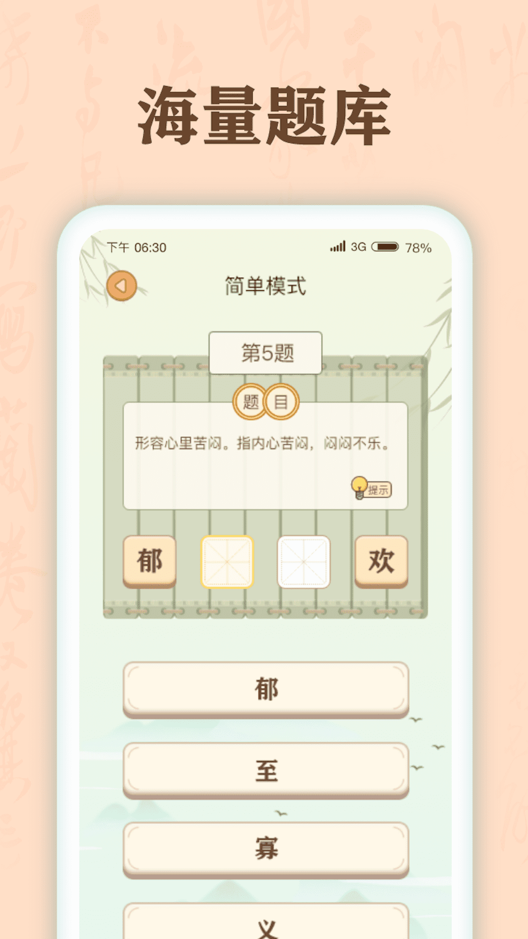 бapp 1.0.1