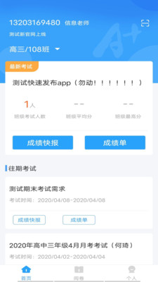 Aʦapp 3.0.2