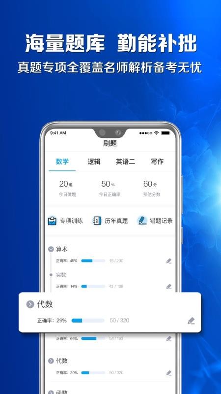 MBAٿƴʦapp 1.1.9