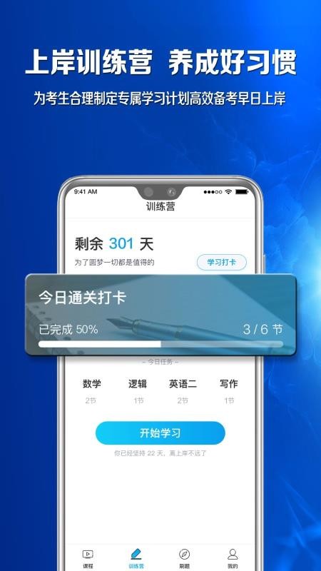 MBAٿƴʦapp 1.1.9
