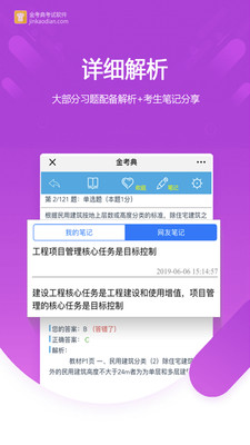 𿼵app 52.1