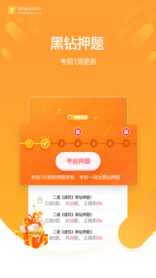 𿼵app 52.1