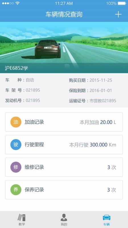 ѧapp 3.6.8
