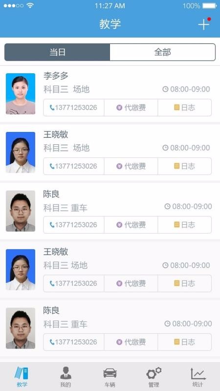 ѧapp 3.6.8