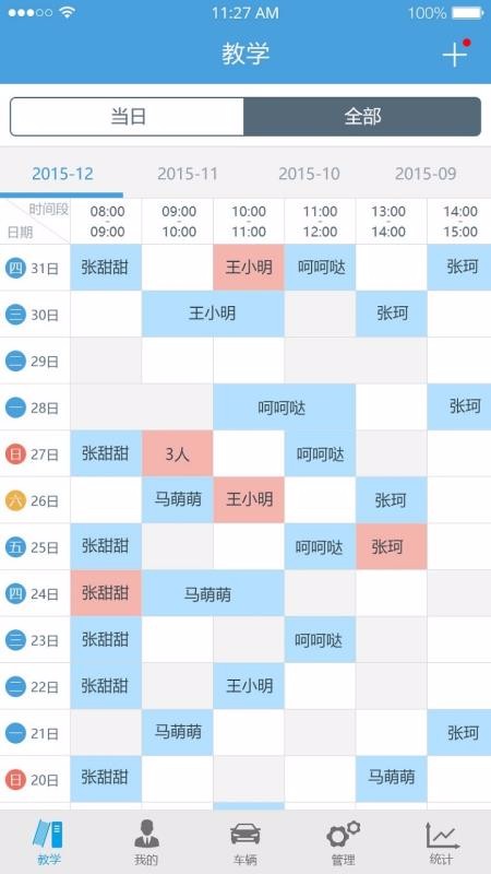 ѧapp 3.6.8