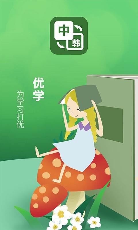 ѧ﷭app 1.0.2