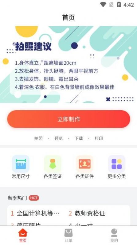 ȷ֤app 1.0