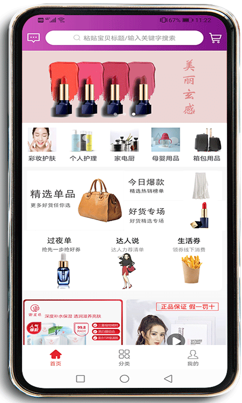 ƻݹapp 1.0.4